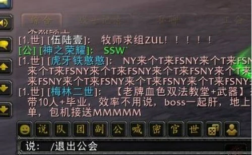 魔兽世界退出公会怎么退？魔兽世界退出公会方法2025
