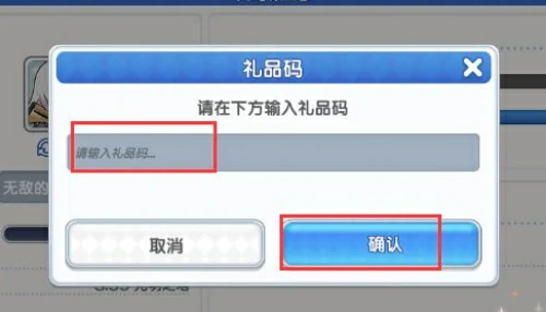冒险小分队兑换码最新分享-冒险小分队7月兑换码合集