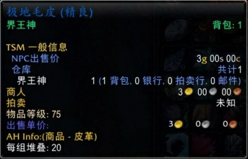 魔兽世界极地毛皮怎么获得-极地毛皮高效率获取方法
