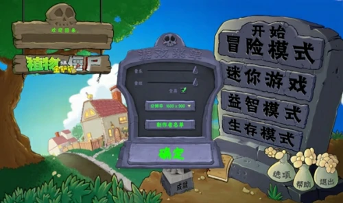 植物大战僵尸金铲铲版怎么下载-pvz金铲铲版最新下载地址分享