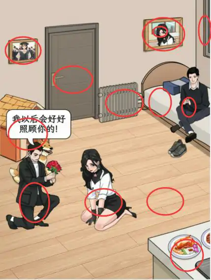 文字找茬大师凄惨父女帮助他们改善生活通关攻略