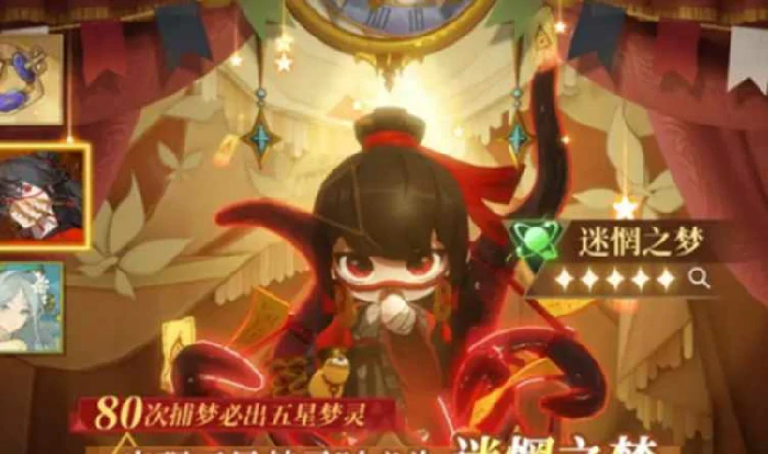 无尽梦回迷惘之梦厉害吗？