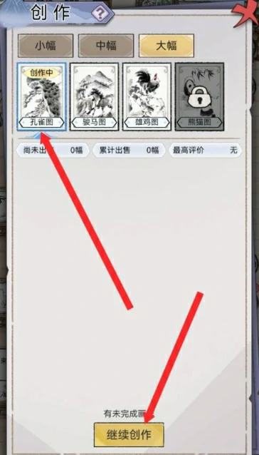 水墨记平常心印章怎样制作孔雀图？