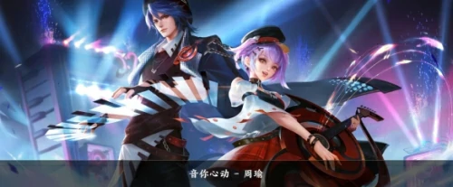 音你心动