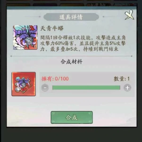 寻道大千天青牛蟒技能一览