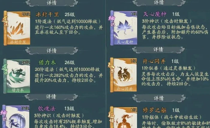 寻道大千天青牛蟒技能一览
