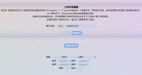 phigros网页版本-phigros网页版游玩链接分享