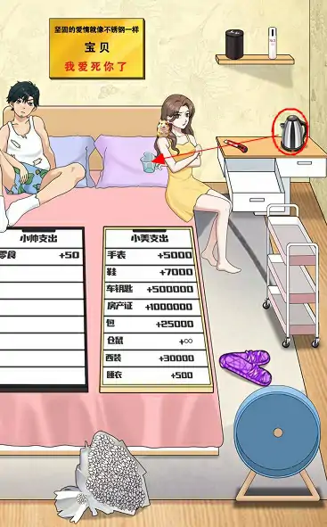 就挺秃然的分手算账通关攻略