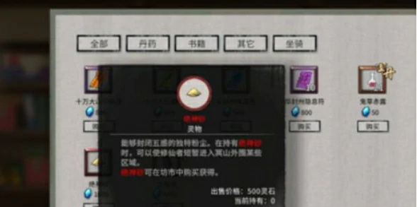 鬼谷八荒陨幽谷在哪？