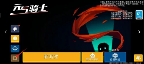 元气骑士兑换码在哪输入？元气骑士兑换码2025最新汇总