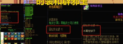 dnf名望值怎么快速提升？名望值五种提升方法最全解析