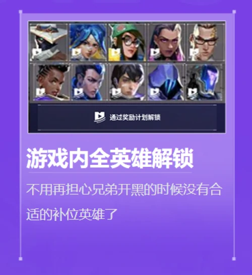 无畏契约大学生认证入口-新人必看无畏契约大学生认证详细教程