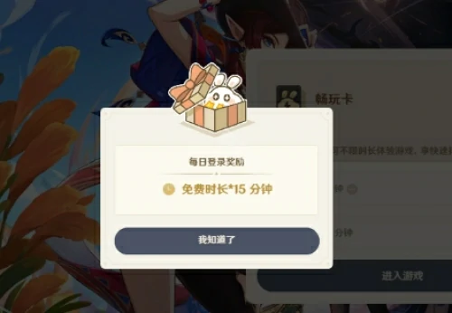 原神云游戏官网入口链接-原神云游戏官网入口地址分享