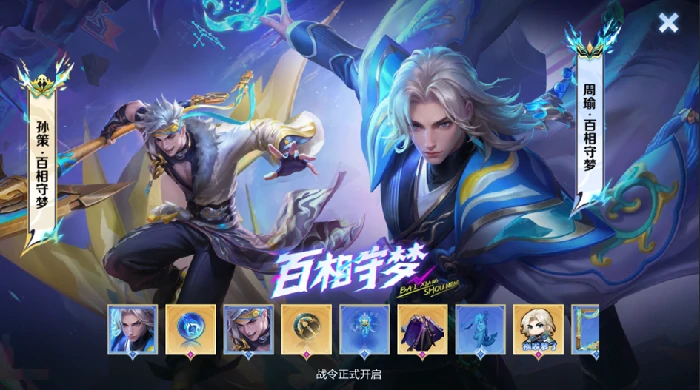 王者荣耀s40赛季战令多少钱,s40赛季战令价格一览