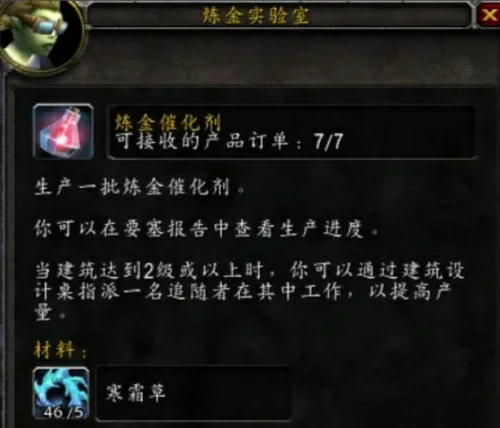 魔兽世界炼金实验室在什么位置？炼金实验室详细位置及使用方式介绍