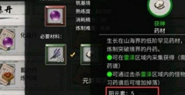 鬼谷八荒煅体丸如何获取？煅体丸获取攻略