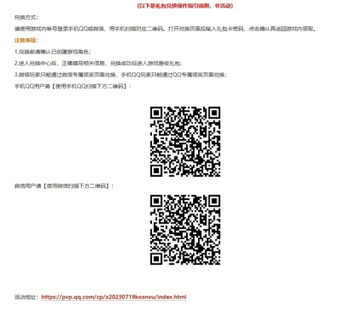 王者荣耀兑换码在哪里输入？王者荣耀兑换码2025最新汇总