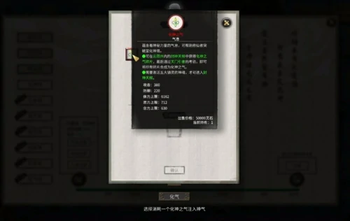 鬼谷八荒化神之气在哪里获得？化神之气详细获取方法解析