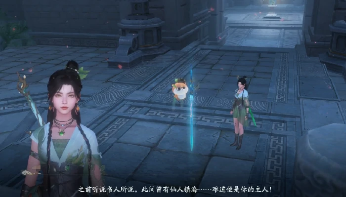 仙剑世界海魂是什么？