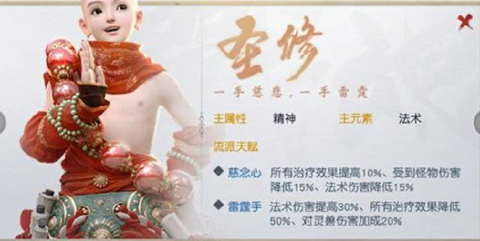 镇魔曲哪些职业好？
