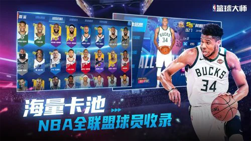 2025篮球手游哪个好玩？值得玩的篮球手游推荐前五名
