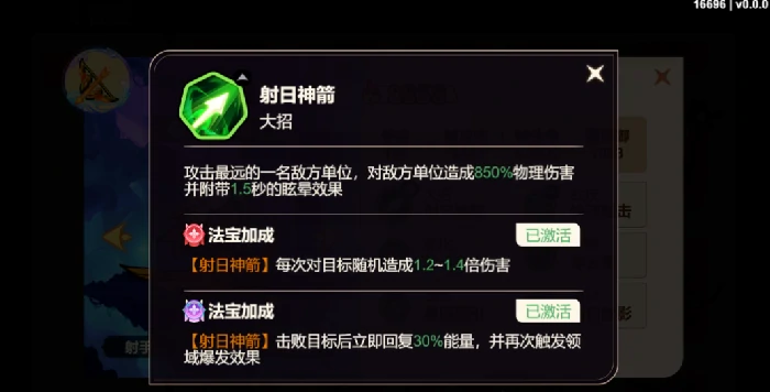 后羿技能