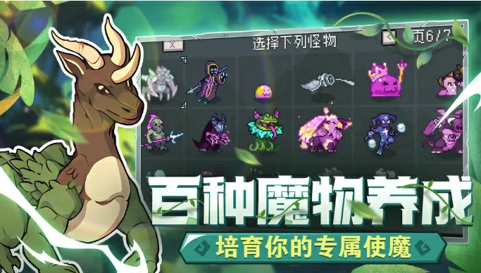 怪物乐土兑换码有哪些？