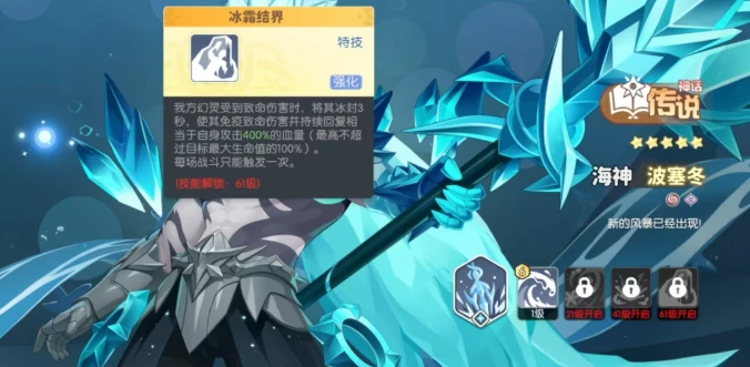 神话角色推荐1