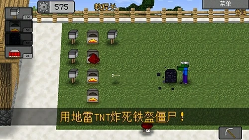 mc大战僵尸2在哪下载-mc大战僵尸2下载链接
