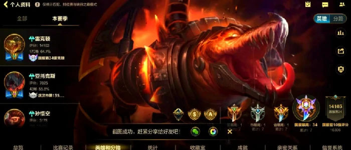 英雄联盟鳄鱼出装2