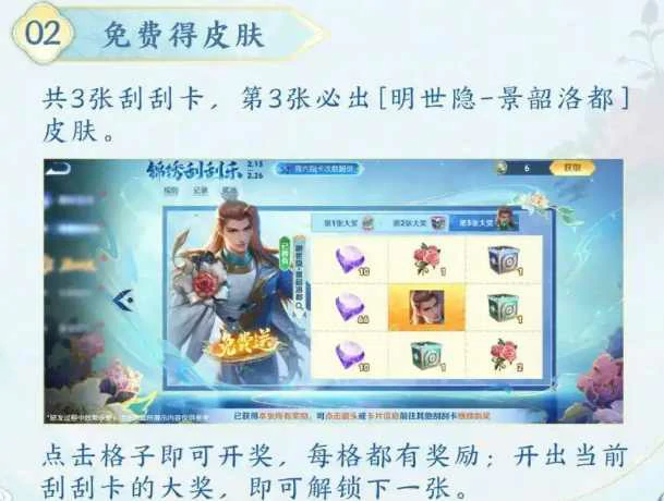 王者荣耀景韶洛都怎么获取？