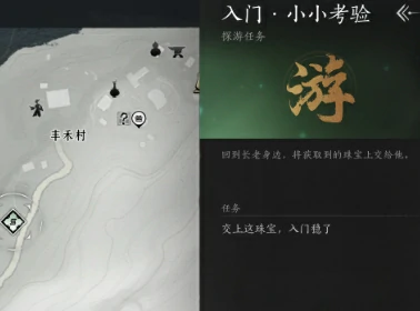 燕云十六声九流门怎么加入？