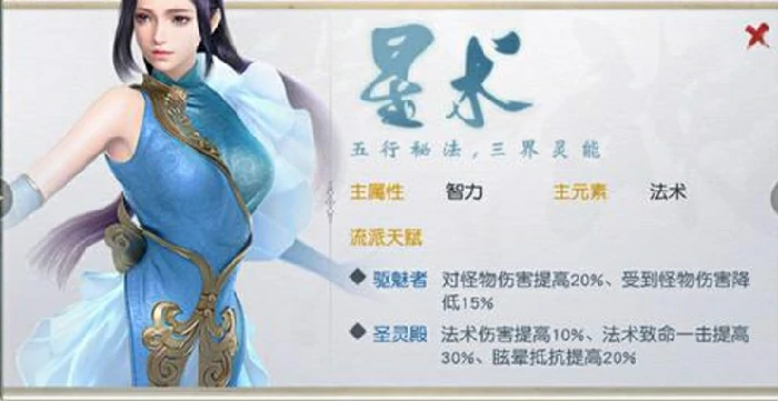 镇魔曲哪些职业好？