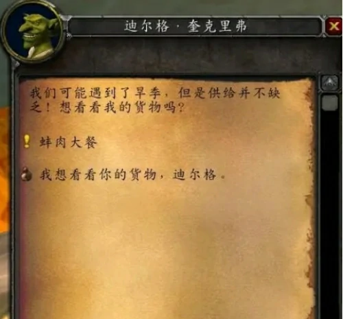 魔兽世界烹饪225级后去哪提升？烹饪225级后提升地点及流程详解