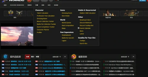 魔兽世界wowhead怎么进？新手必看wowhead网站进入方法
