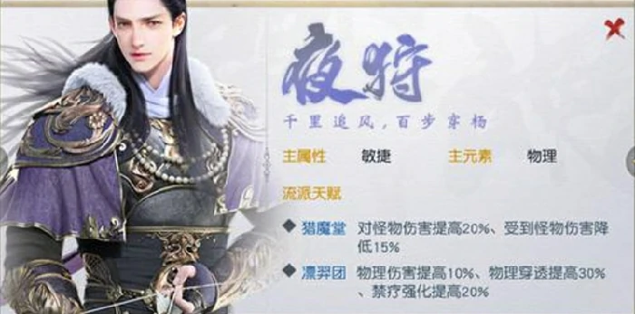 镇魔曲哪些职业好？