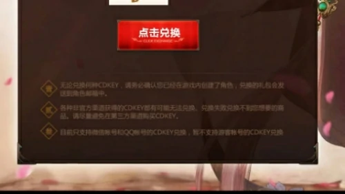 御龙在天礼包码2025-御龙在天手游激活码大全
