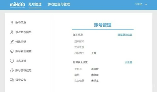 米哈游通行证官网入口-米哈游通行证网址入口分享2025