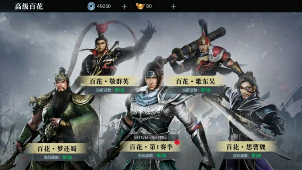 百花副本需要推进到指定程度才能晋升