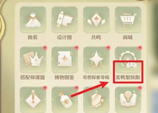 无限暖暖时间怎样调整？