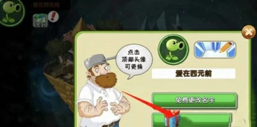 植物大战僵尸2兑换码2025-植物大战僵尸2兑换码永久可用