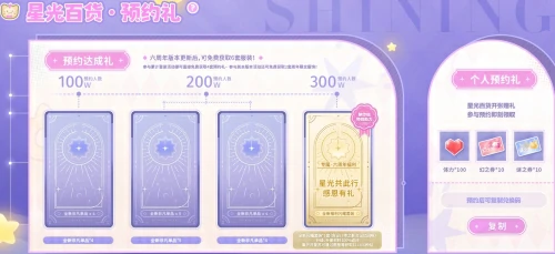 闪耀暖暖六周年预约活动在哪参加-闪耀暖暖六周年版本预约地址