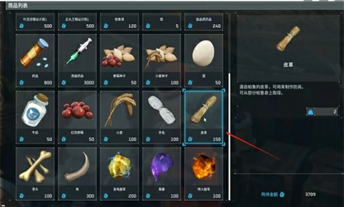 幻兽帕鲁皮革怎么获得？幻兽帕鲁皮革获取指南