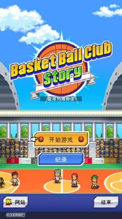 2025篮球手游哪个好玩？值得玩的篮球手游推荐前五名