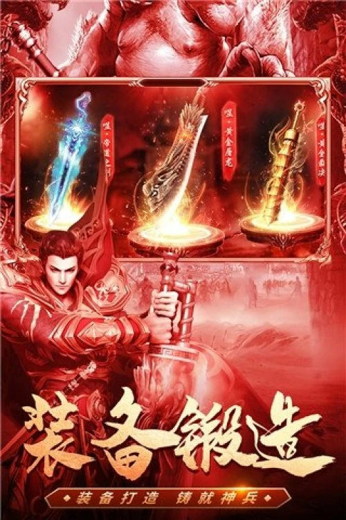 2025经典的三职业传奇手游推荐-高爆率的三职业复古传奇手游下载