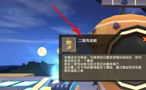 迷你世界烈焰星怎么去-迷你世界2025烈焰星前往方法