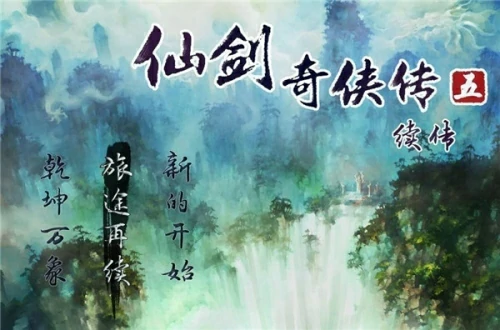 最新仙侠手游排行榜-2025画质唯美的仙侠手游推荐