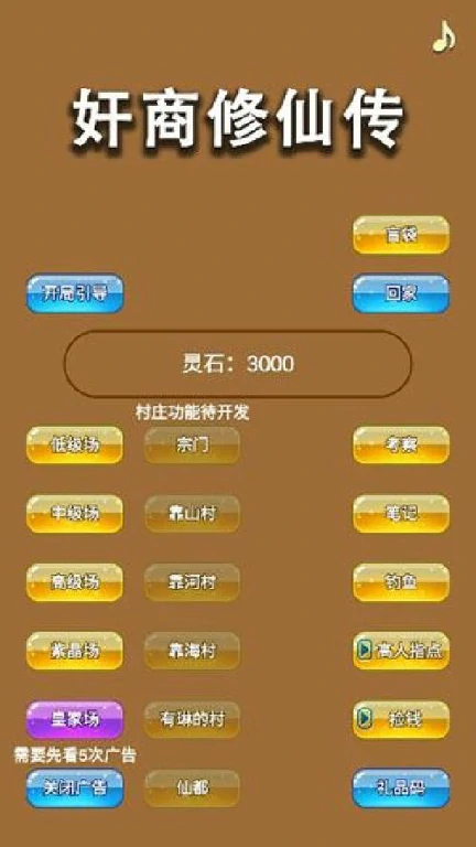修仙手游哪个好玩一点-2025好玩的修仙手游排行榜推荐