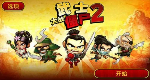 2025打僵尸的手游推荐-热门打僵尸的单机手游top5下载