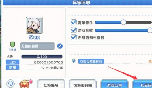 冒险小分队兑换码最新分享-冒险小分队7月兑换码合集